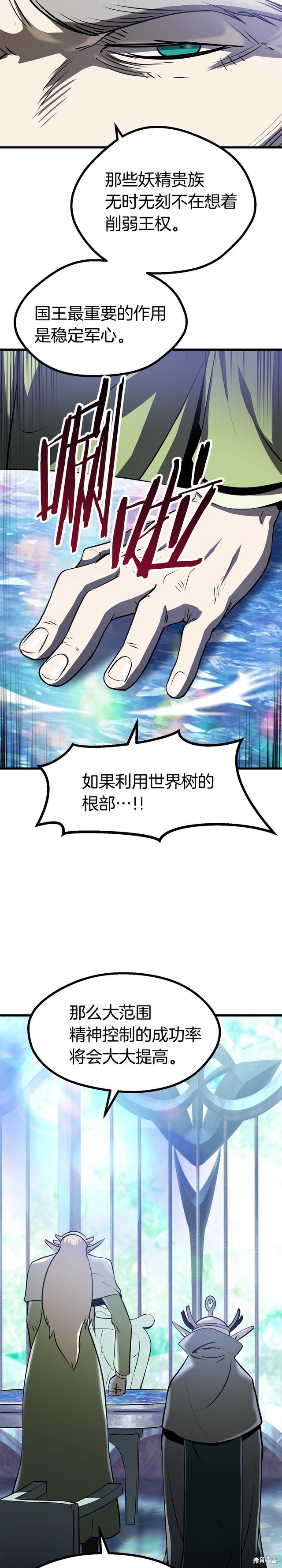拔剑九亿次漫画86话
