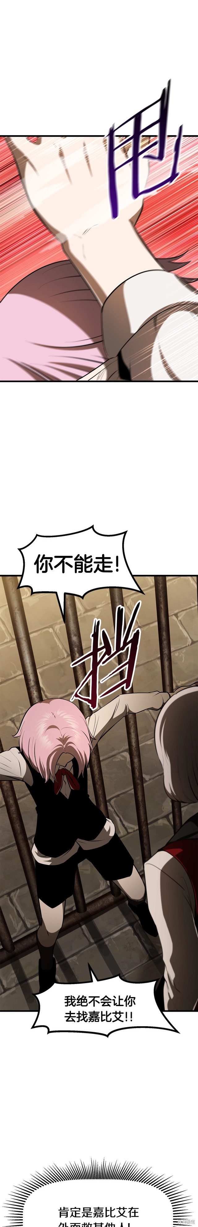 拔剑九亿次漫画87话