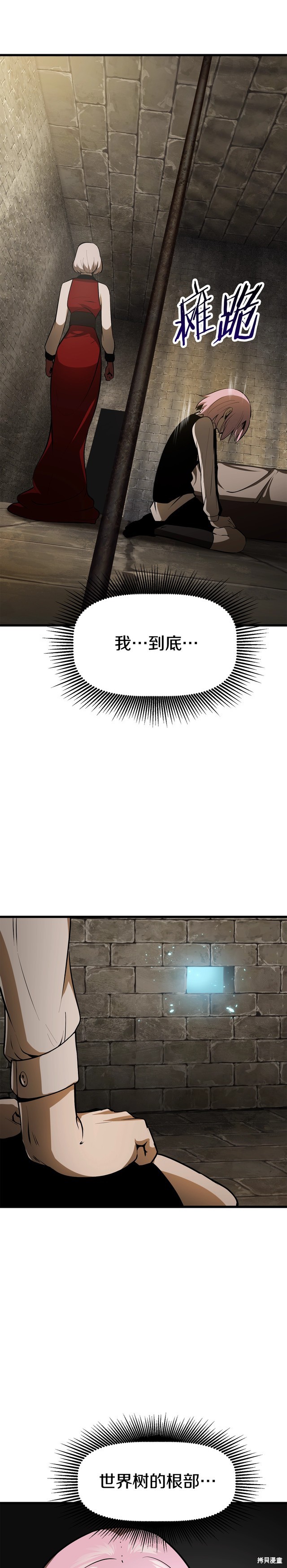 拔剑九亿次漫画87话