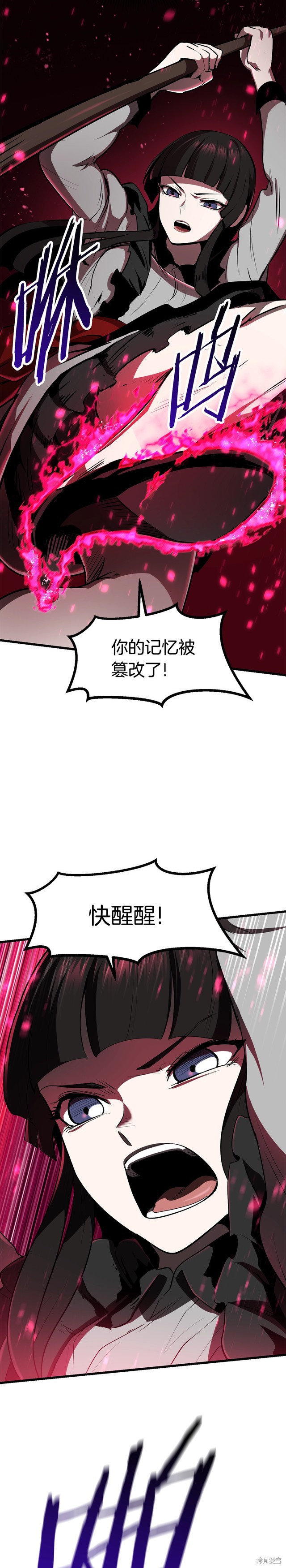 拔剑九亿次漫画87话