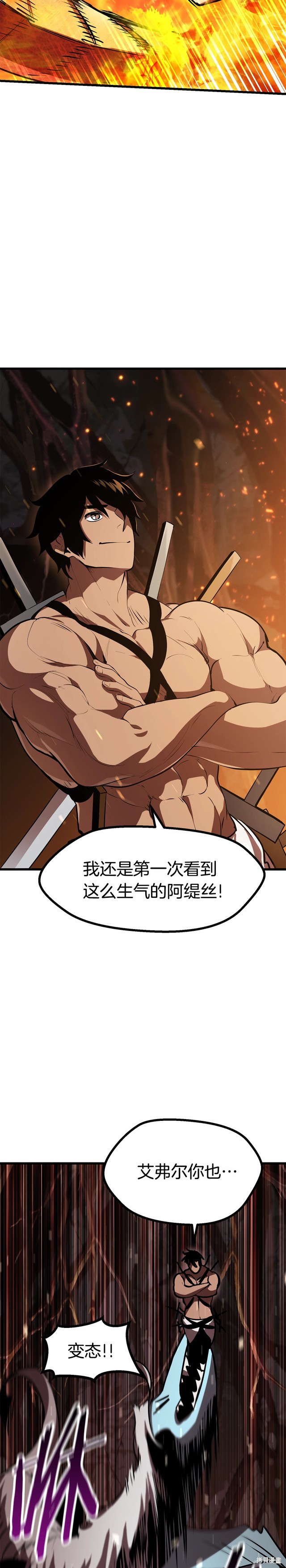拔剑九亿次漫画90话