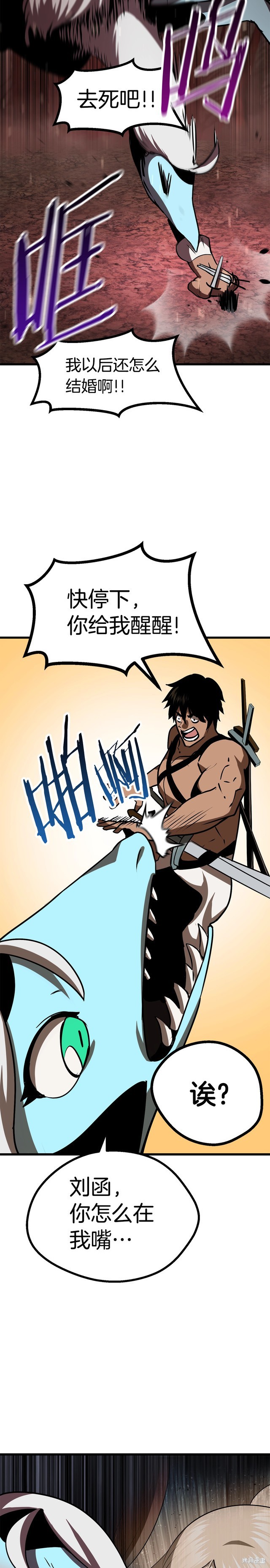 拔剑九亿次漫画90话