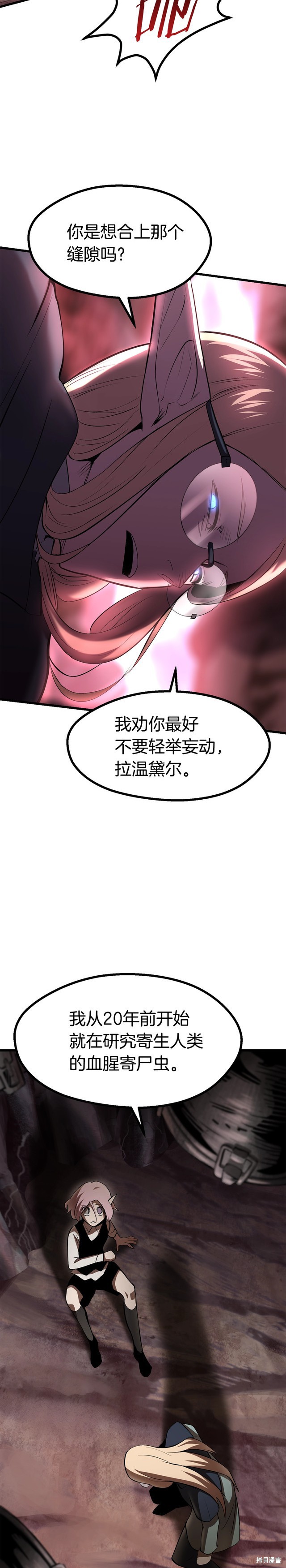 拔剑九亿次漫画91话