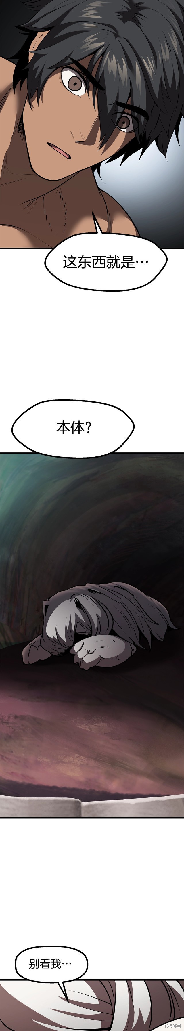 拔剑九亿次漫画91话