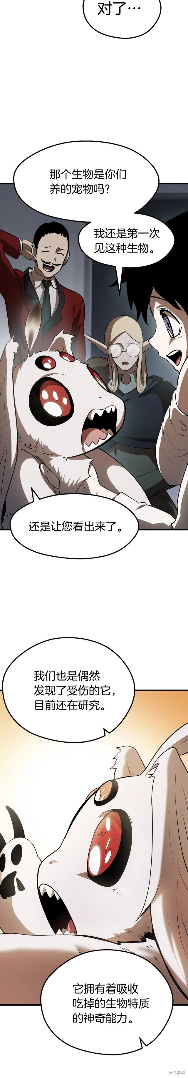 拔剑九亿次漫画92话