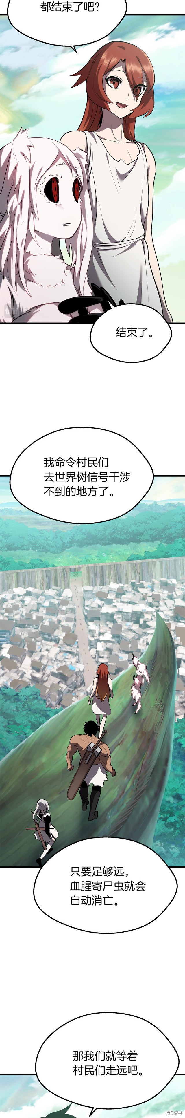 拔剑九亿次漫画93话