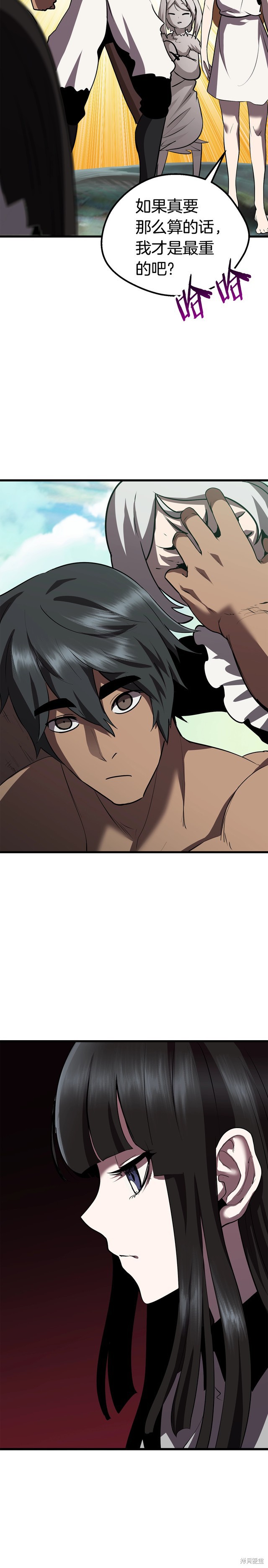 拔剑九亿次漫画93话