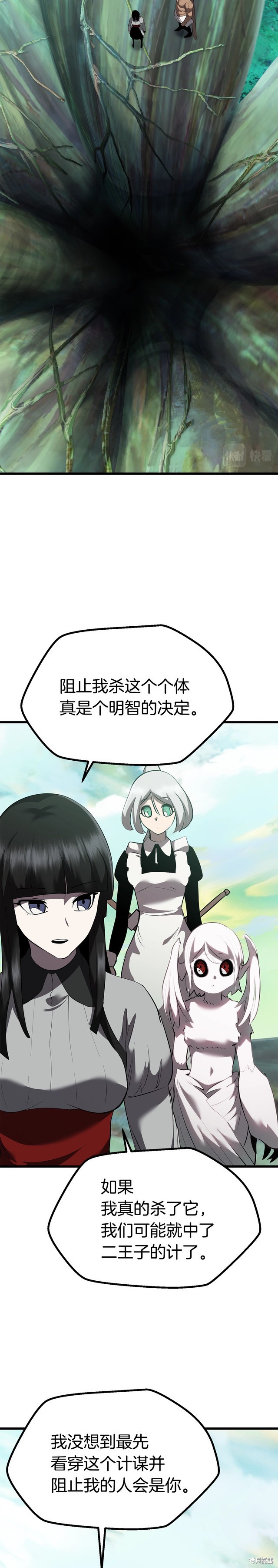 拔剑九亿次漫画93话