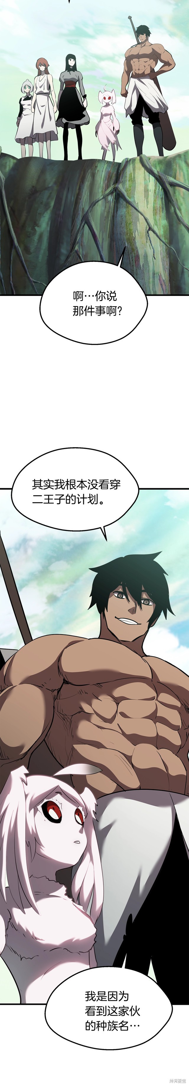 拔剑九亿次漫画93话