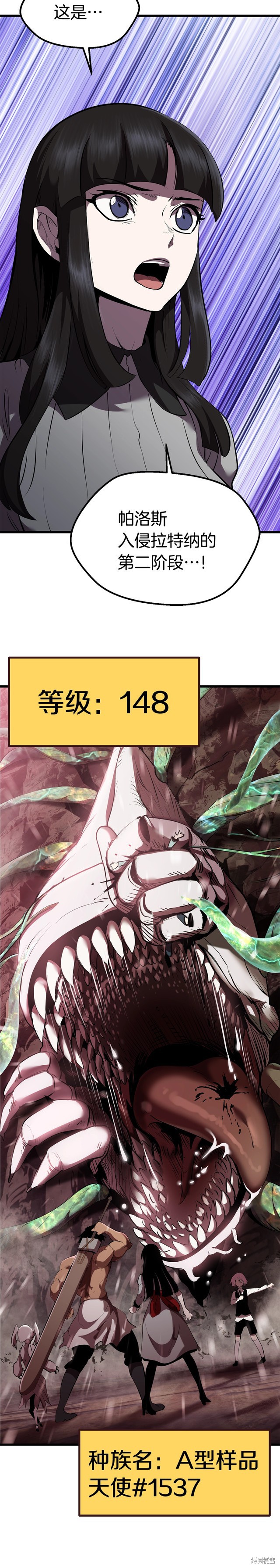 拔剑九亿次漫画94话
