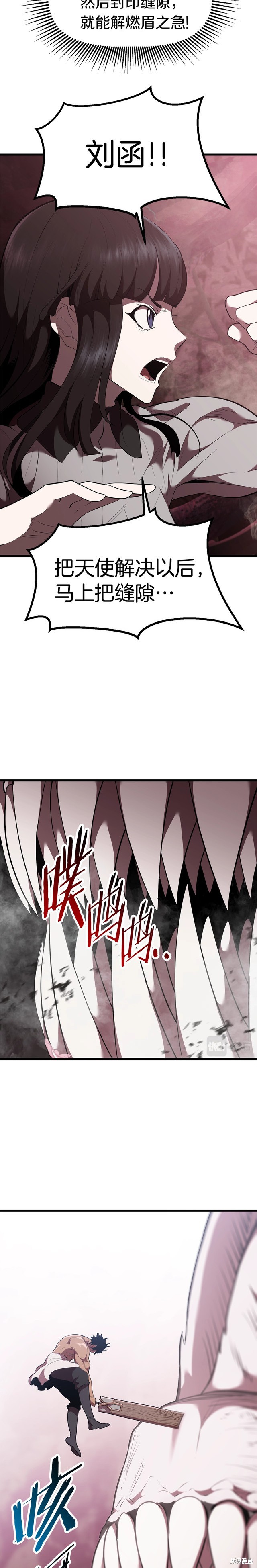 拔剑九亿次漫画94话