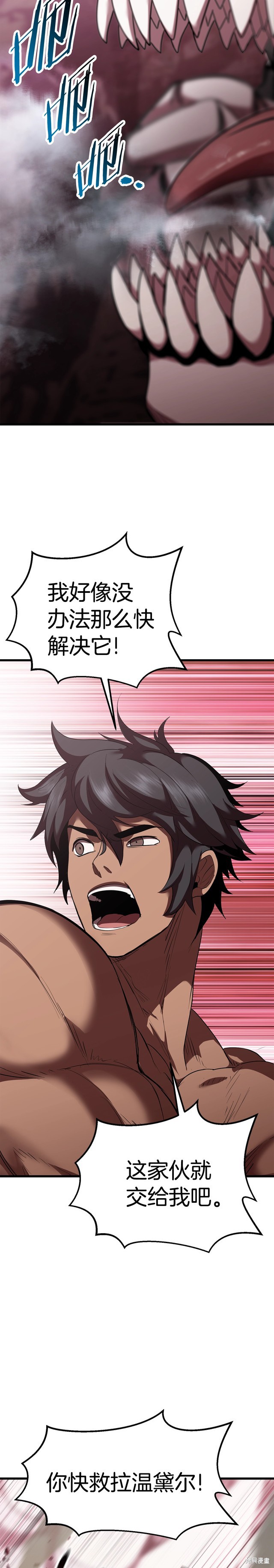 拔剑九亿次漫画94话