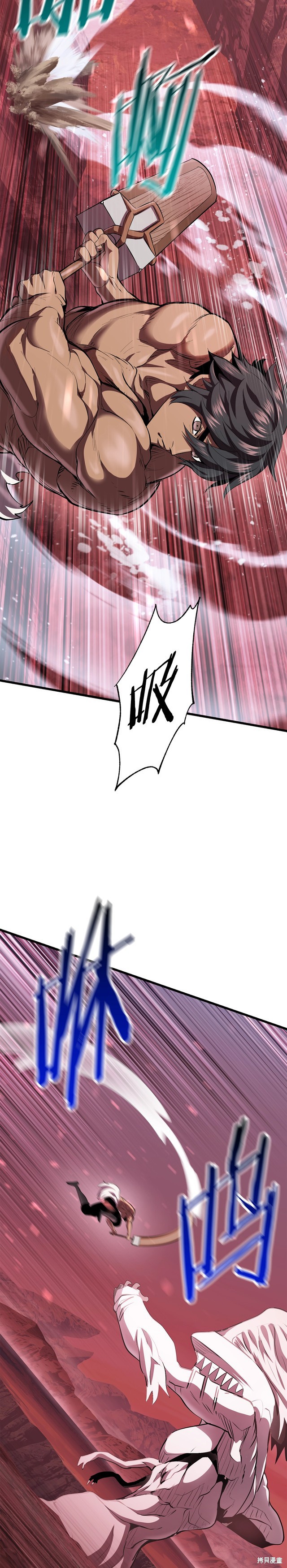 拔剑九亿次漫画94话