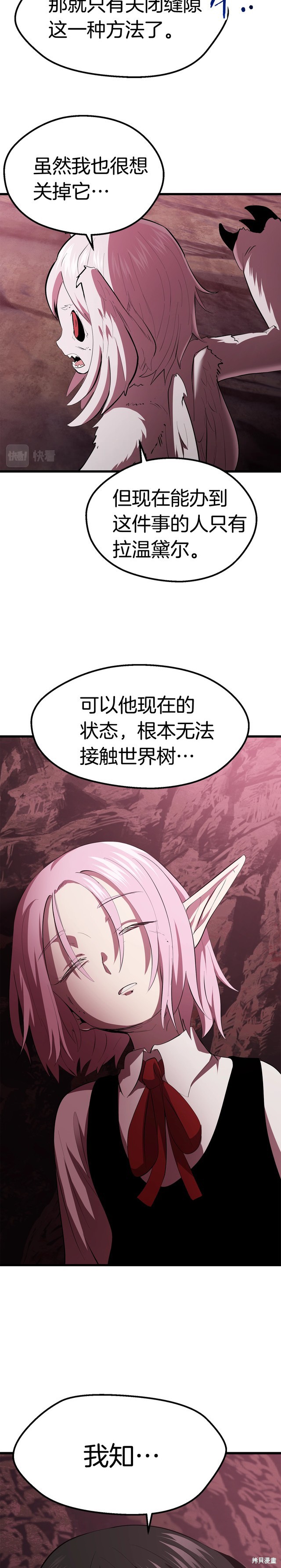 拔剑九亿次漫画95话