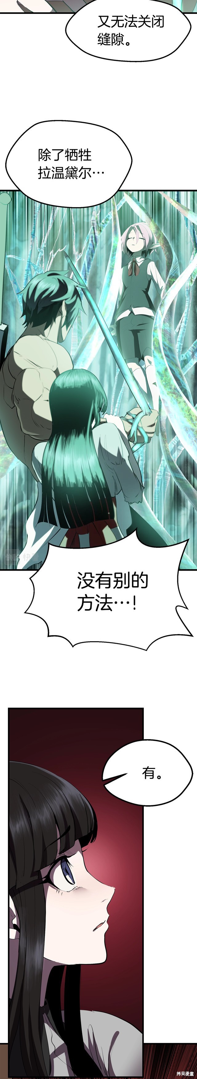 拔剑九亿次漫画95话
