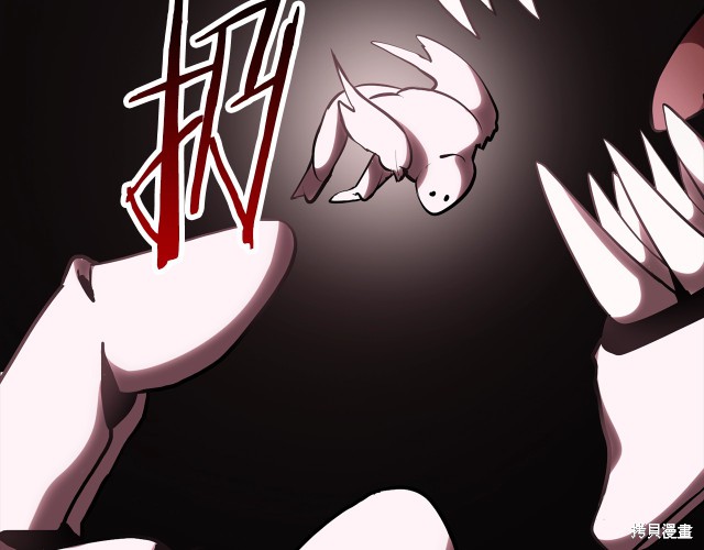 拔剑九亿次漫画96话
