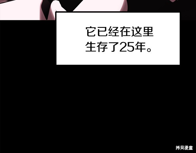 拔剑九亿次漫画96话