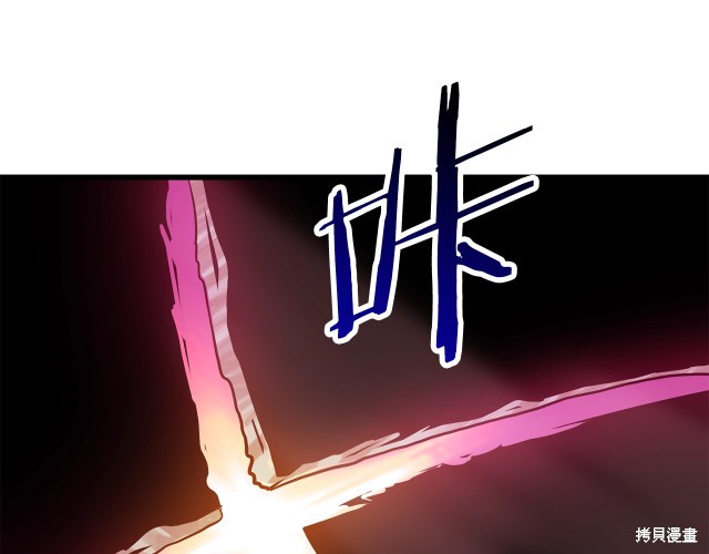 拔剑九亿次漫画97话