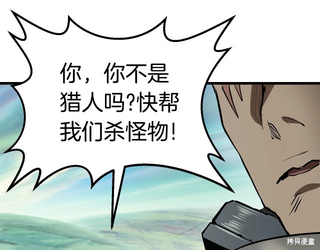 拔剑九亿次漫画99话