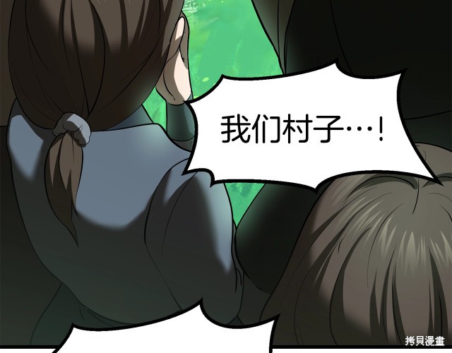 拔剑九亿次漫画99话