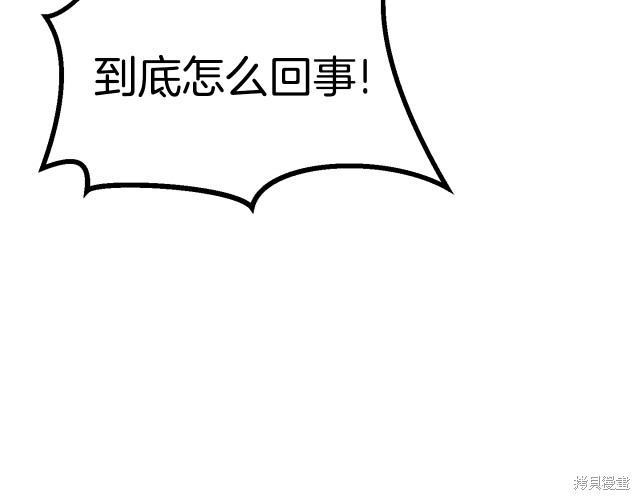 拔剑九亿次漫画99话