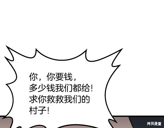 拔剑九亿次漫画99话