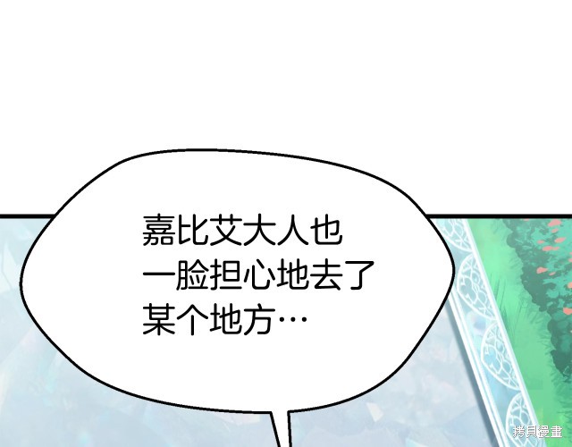 拔剑九亿次漫画100话