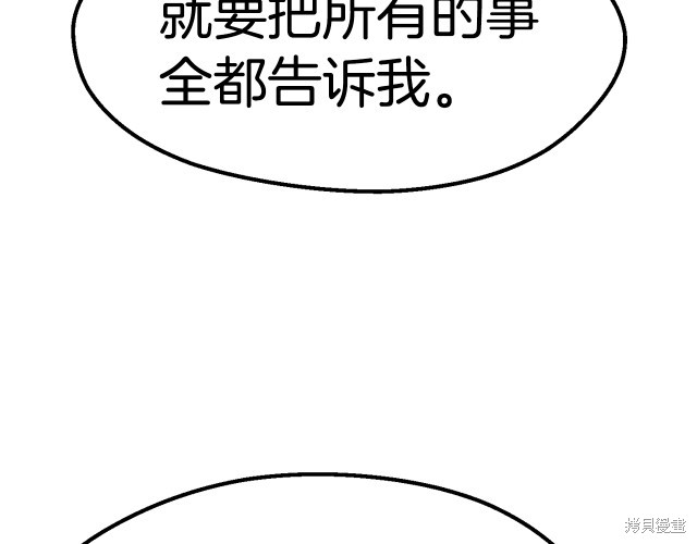 拔剑九亿次漫画100话
