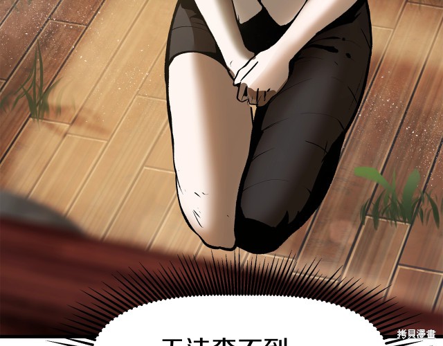 拔剑九亿次漫画101话