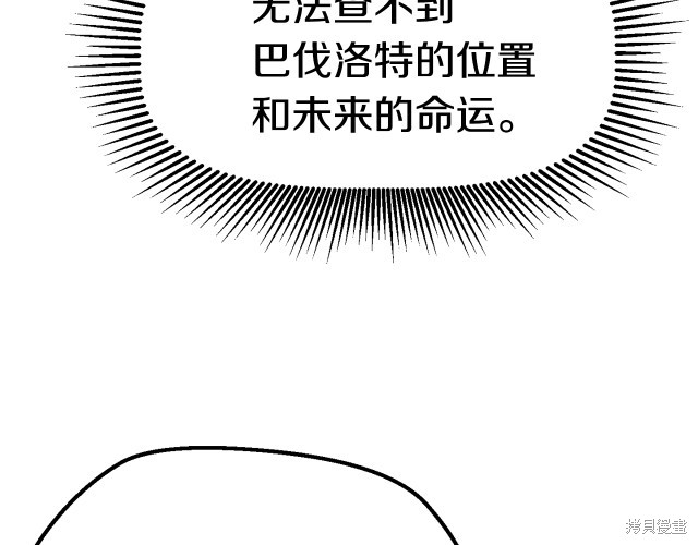 拔剑九亿次漫画101话