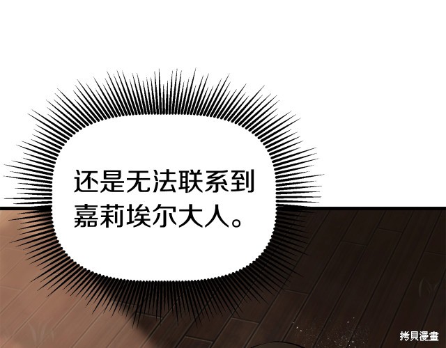 拔剑九亿次漫画101话