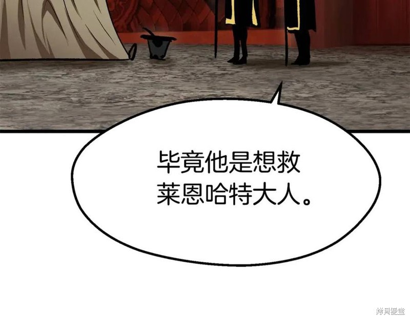 拔剑九亿次漫画104话
