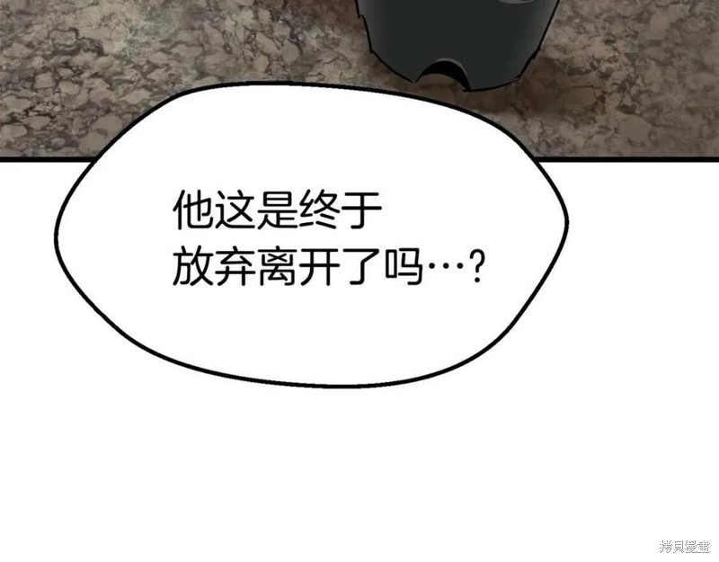 拔剑九亿次漫画104话