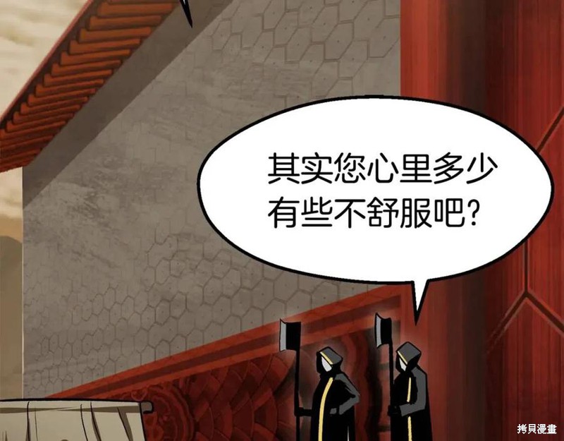 拔剑九亿次漫画104话