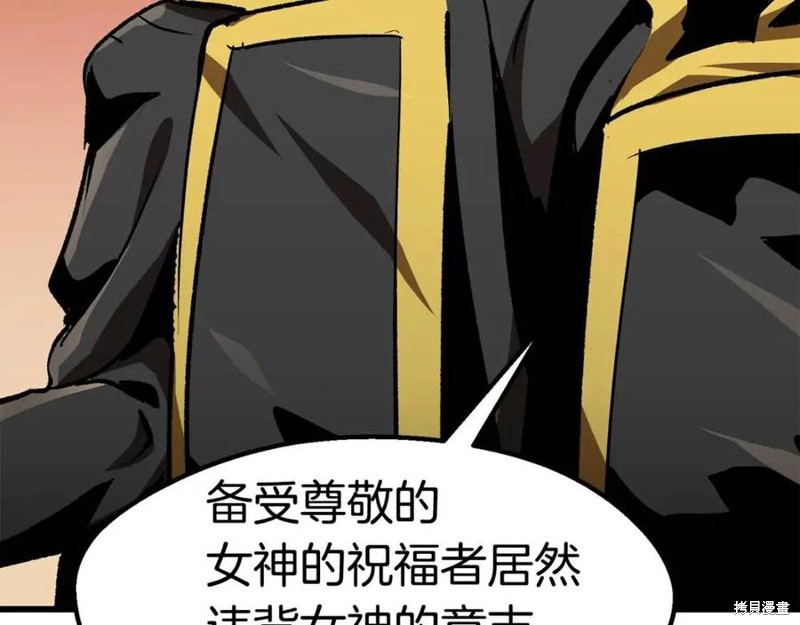 拔剑九亿次漫画104话