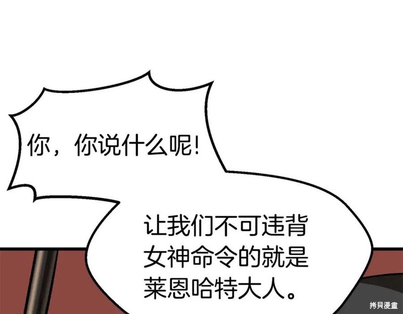 拔剑九亿次漫画104话