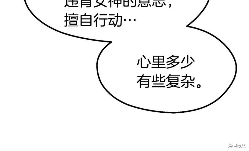拔剑九亿次漫画104话