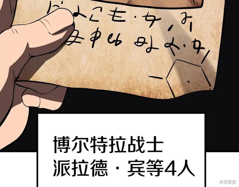 拔剑九亿次漫画104话