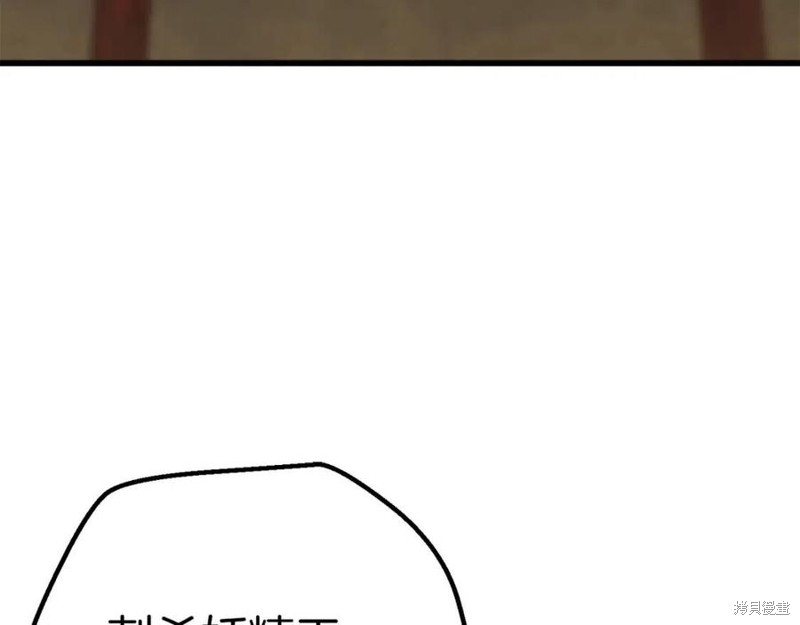 拔剑九亿次漫画105话