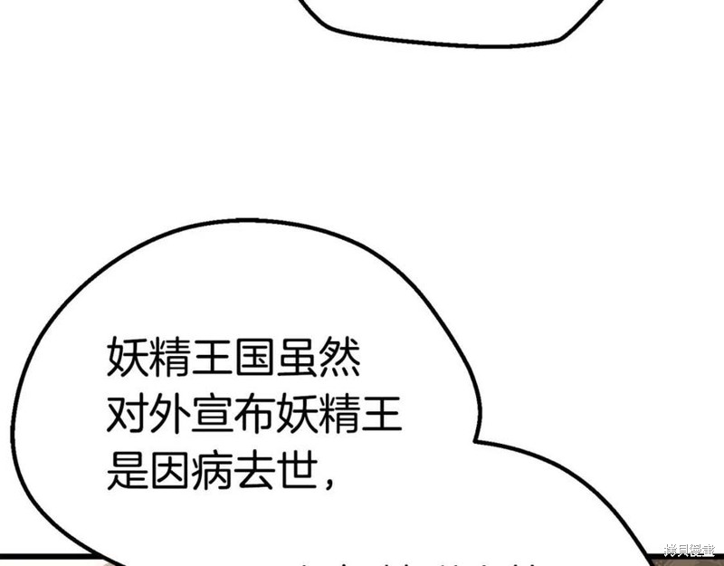 拔剑九亿次漫画105话