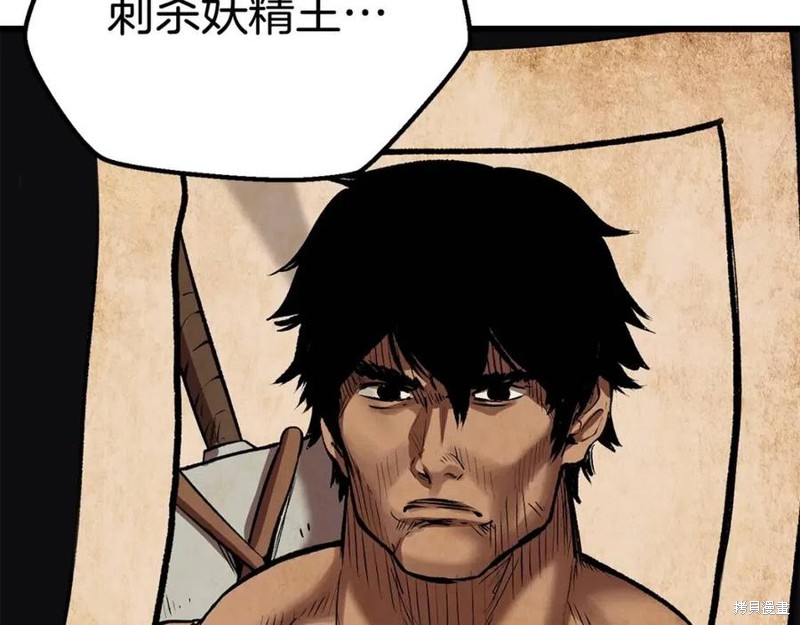 拔剑九亿次漫画105话
