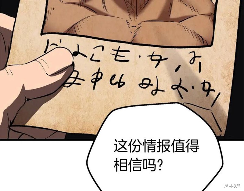 拔剑九亿次漫画105话