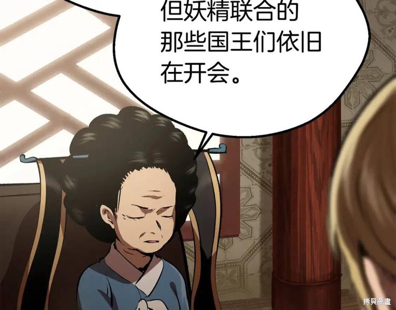 拔剑九亿次漫画105话
