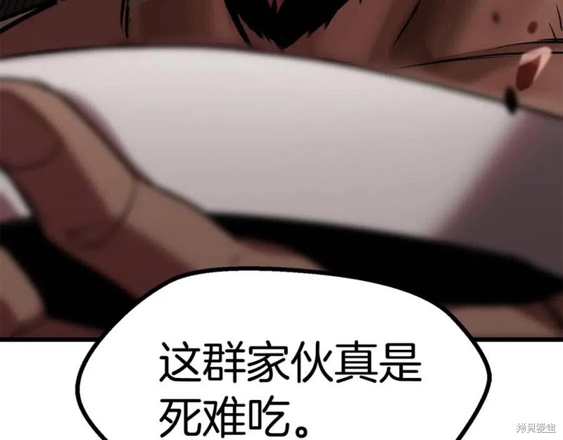 拔剑九亿次漫画105话