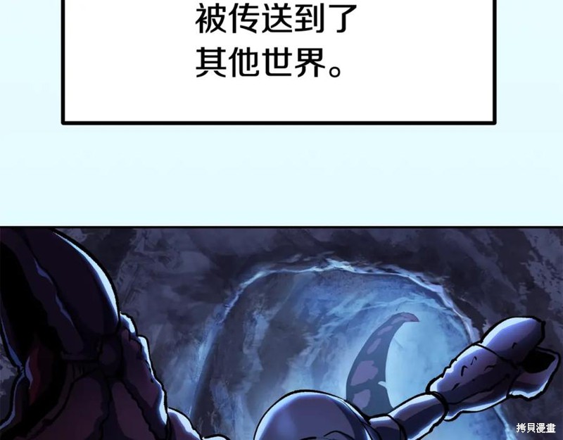 拔剑九亿次漫画106话