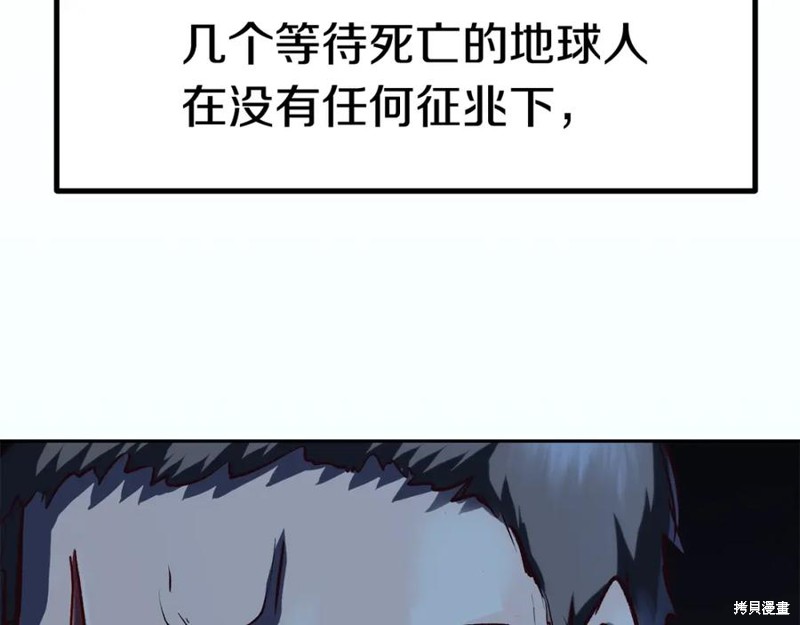 拔剑九亿次漫画106话