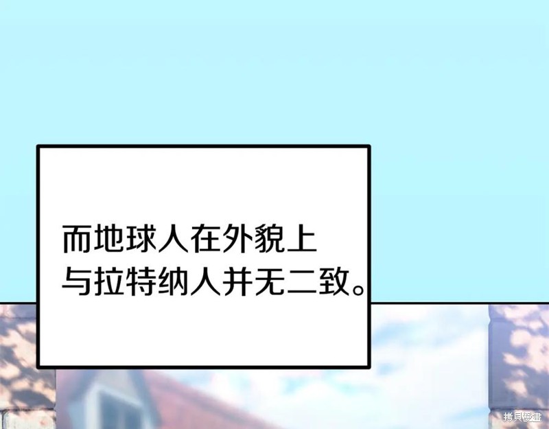 拔剑九亿次漫画106话