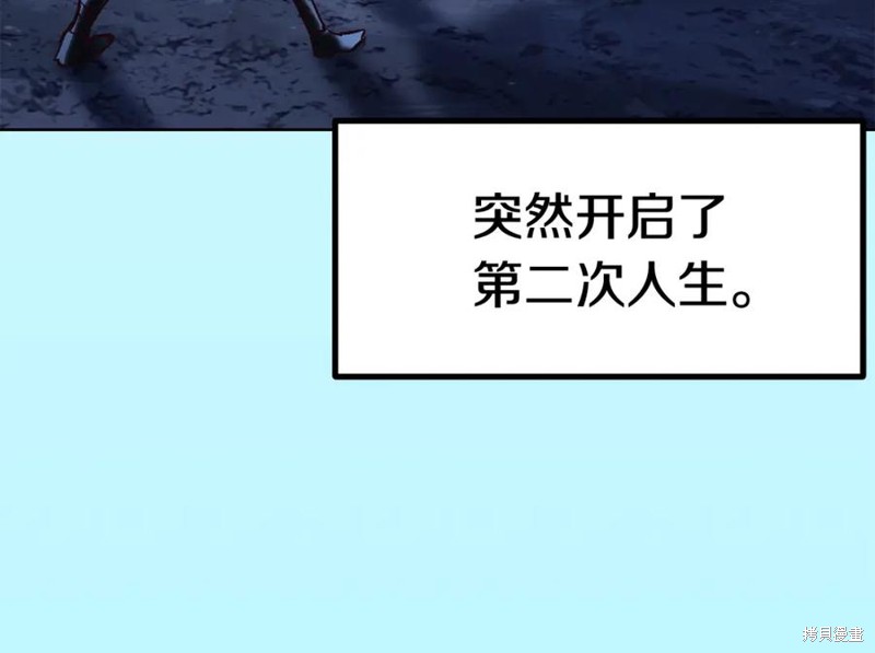 拔剑九亿次漫画106话
