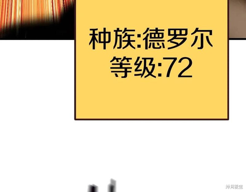 拔剑九亿次漫画108话
