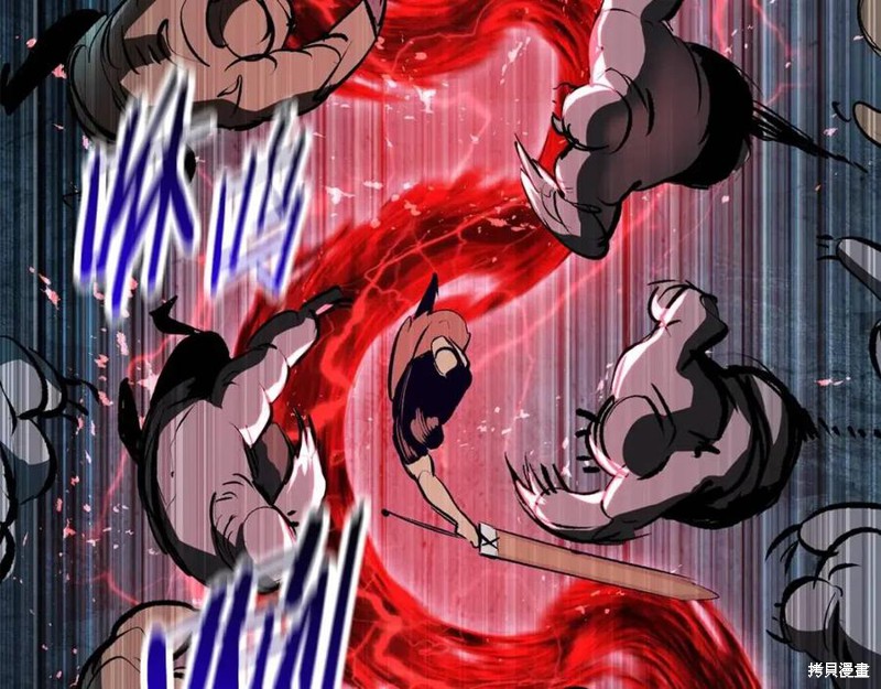 拔剑九亿次漫画108话